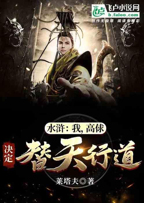 王傲世的梦